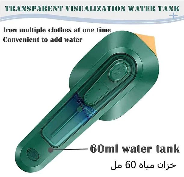 Portable Mini Ironing Machine / مكواة كيّ صغيرة محمولة
